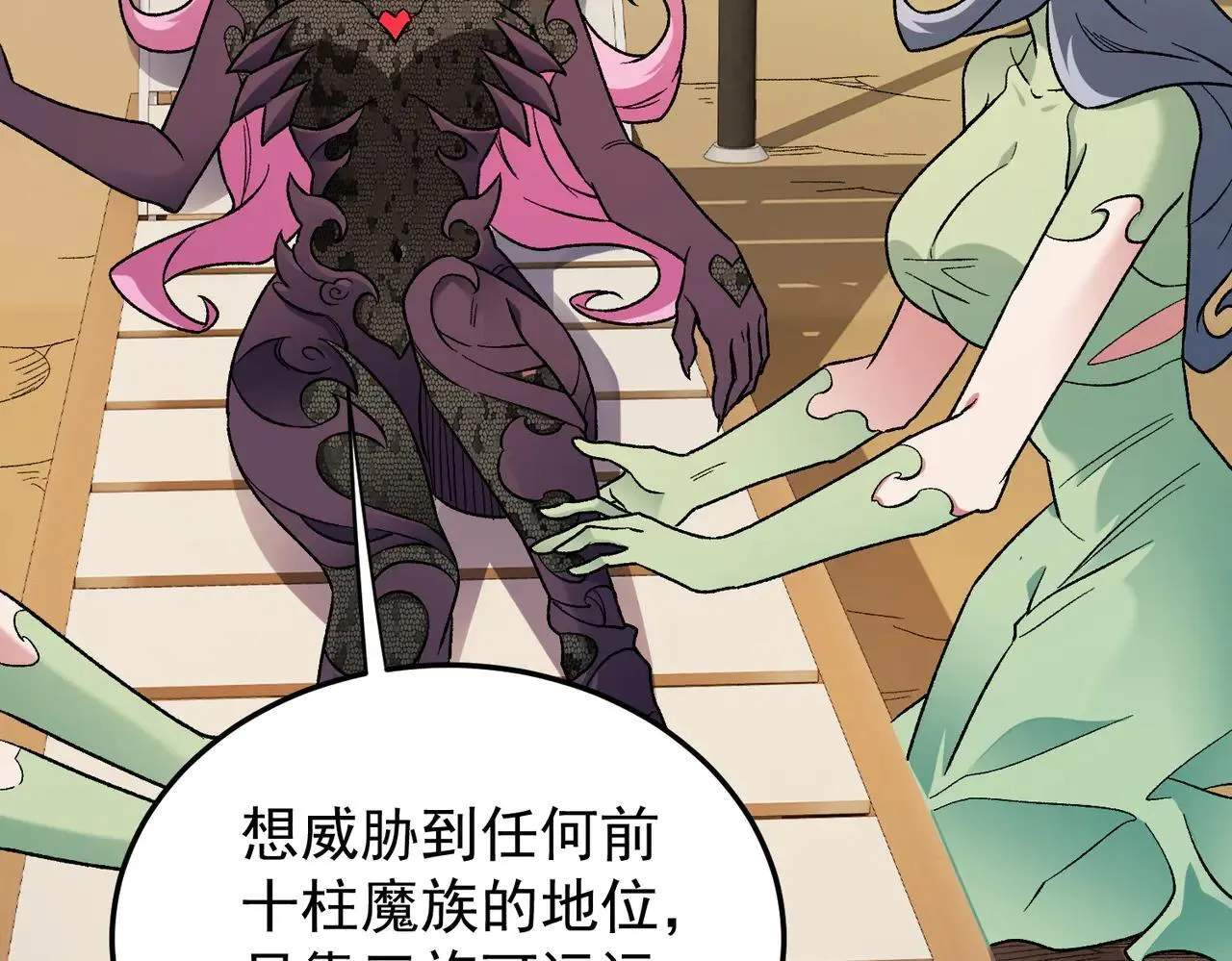 第154话 七十二柱恶魔的阴影 第81页