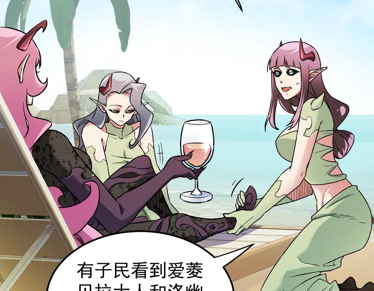 第154话 七十二柱恶魔的阴影 第83页