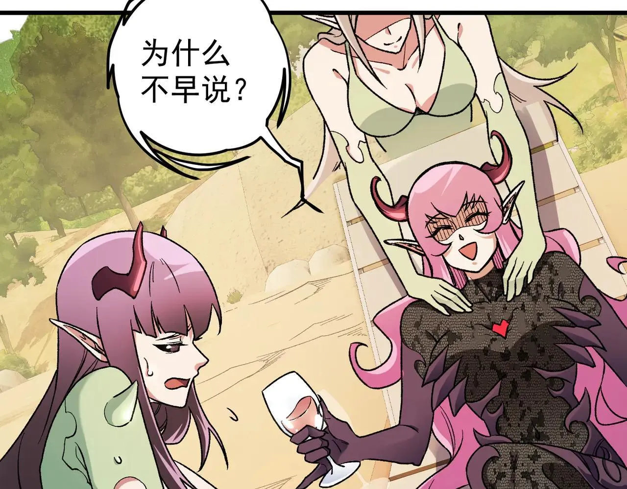 第154话 七十二柱恶魔的阴影 第86页