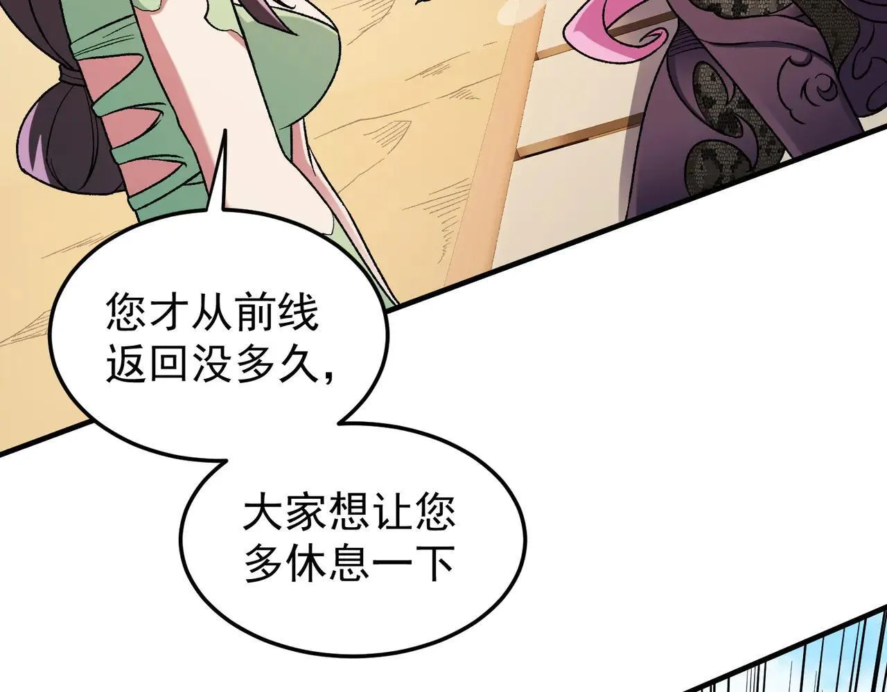 第154话 七十二柱恶魔的阴影 第87页