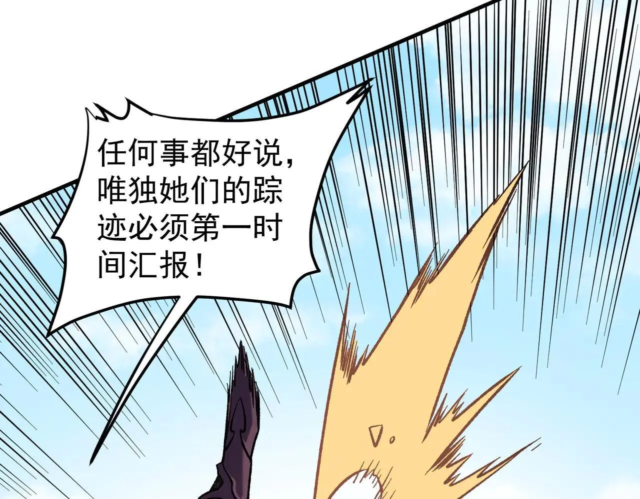 第154话 七十二柱恶魔的阴影 第88页