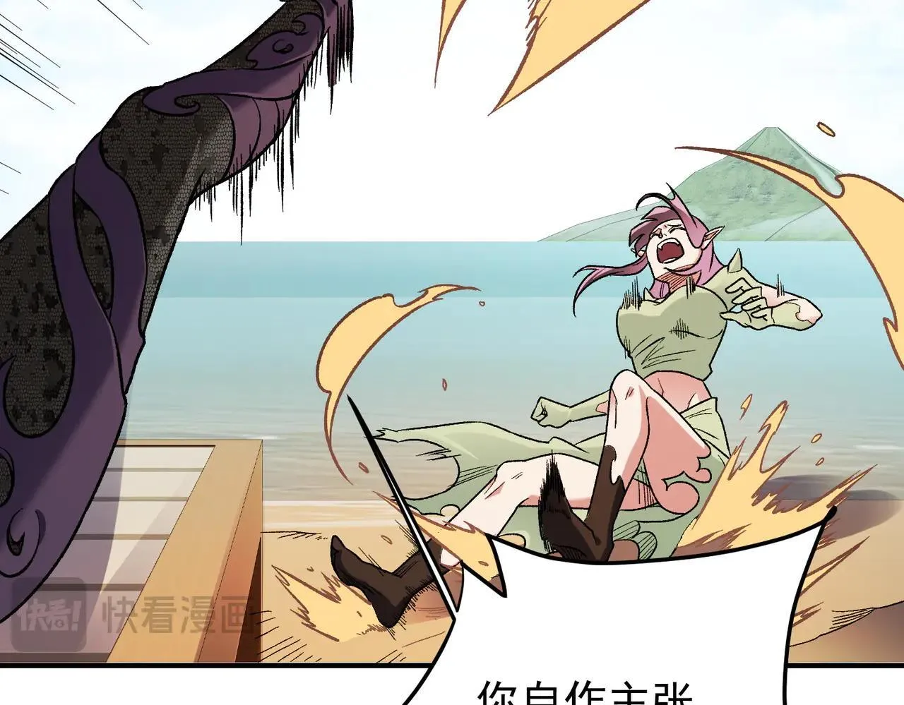 第154话 七十二柱恶魔的阴影 第89页