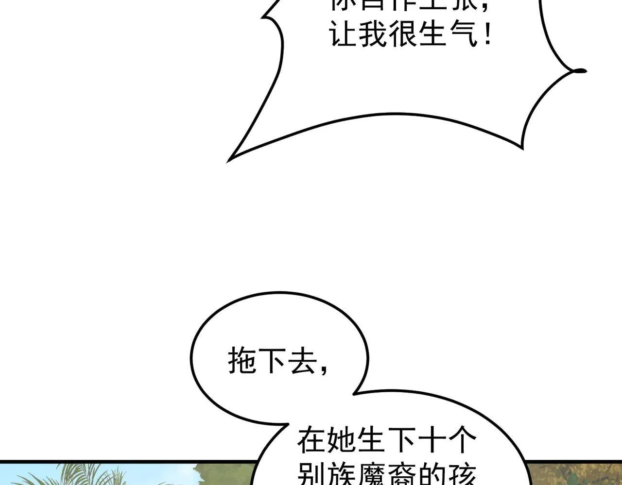第154话 七十二柱恶魔的阴影 第90页