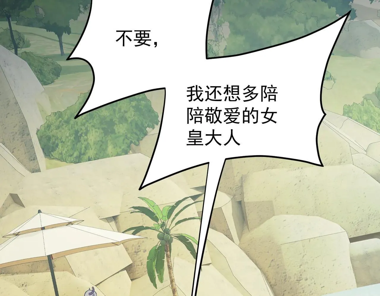 第154话 七十二柱恶魔的阴影 第93页