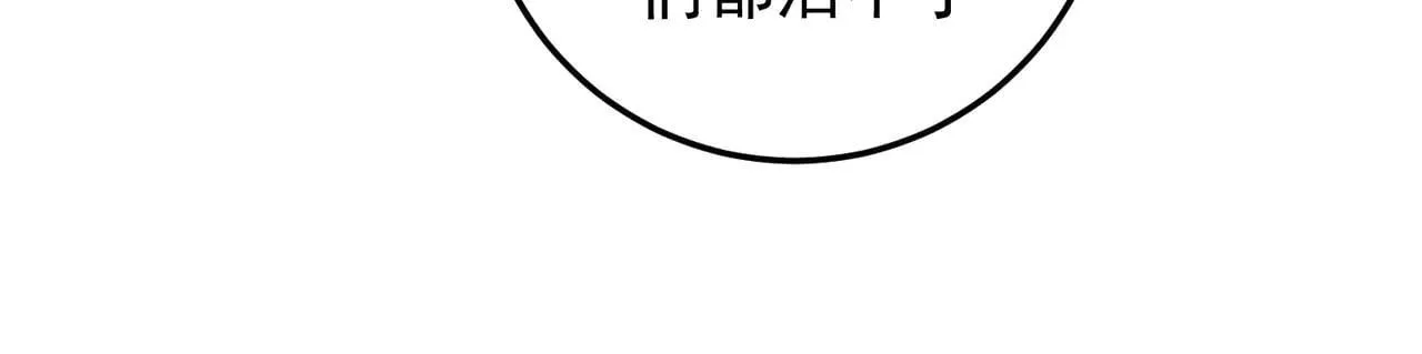 第154话 七十二柱恶魔的阴影 第101页