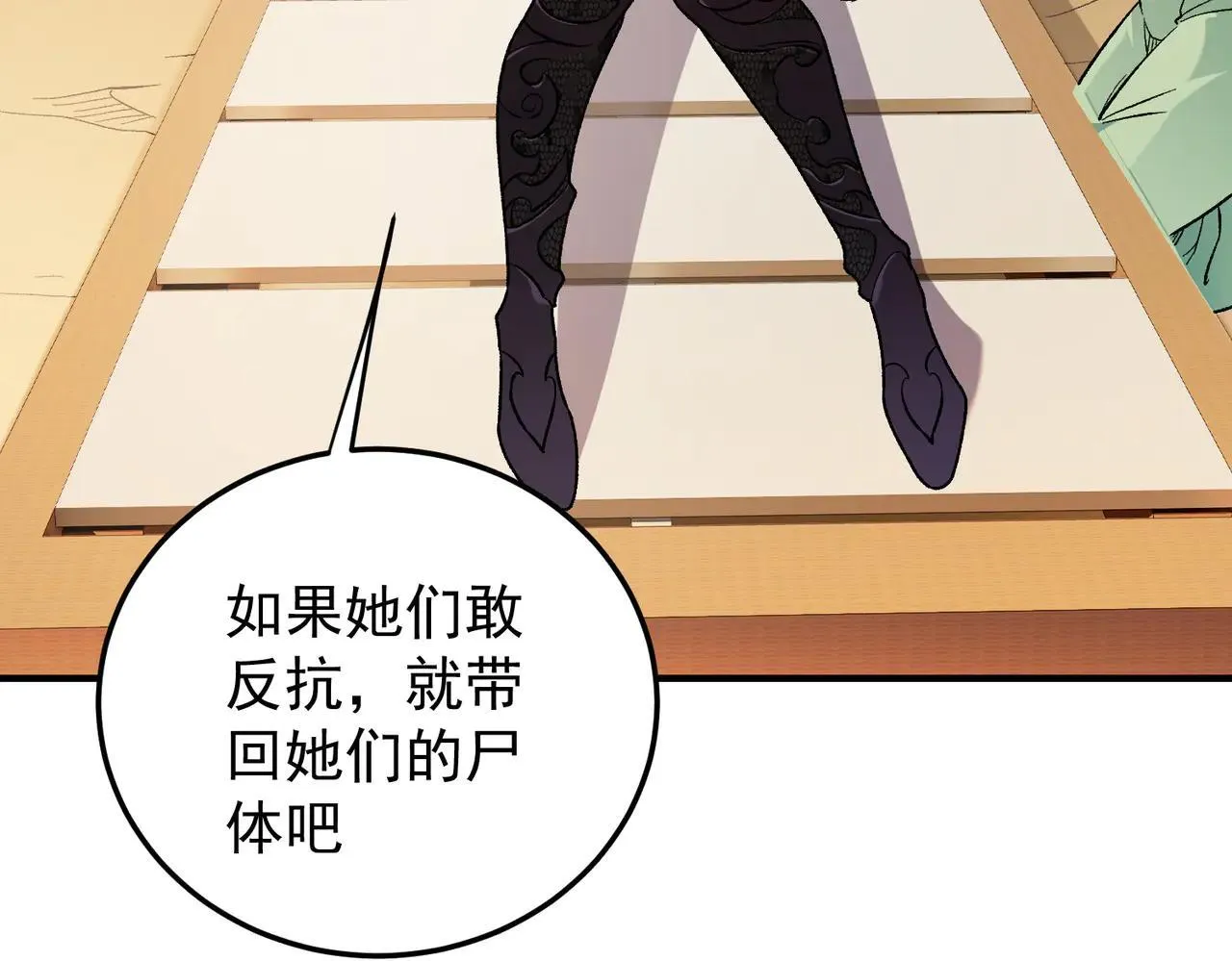 第154话 七十二柱恶魔的阴影 第104页