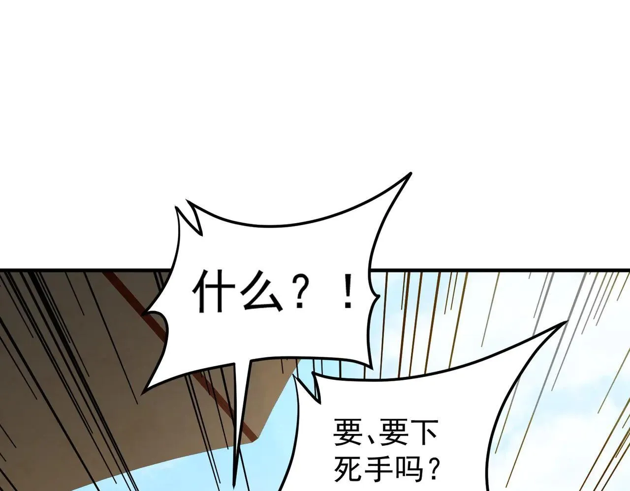 第154话 七十二柱恶魔的阴影 第105页