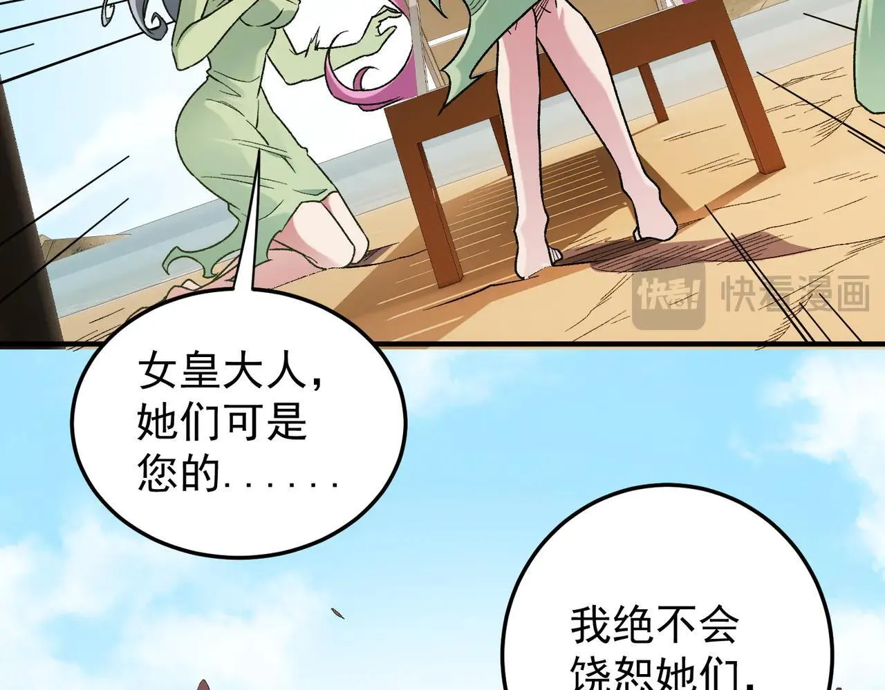 第154话 七十二柱恶魔的阴影 第107页