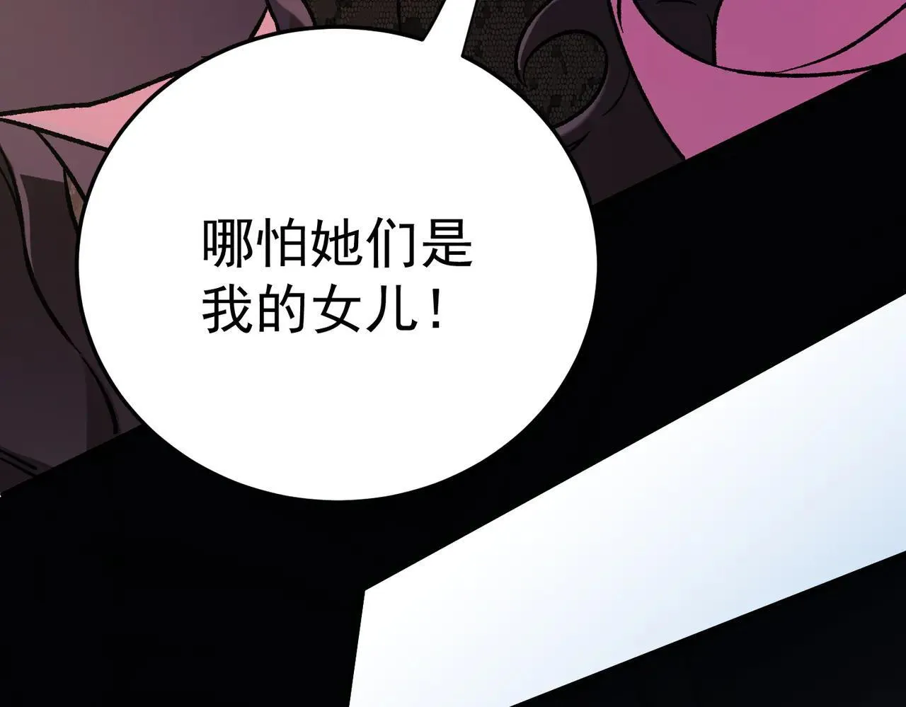 第154话 七十二柱恶魔的阴影 第110页