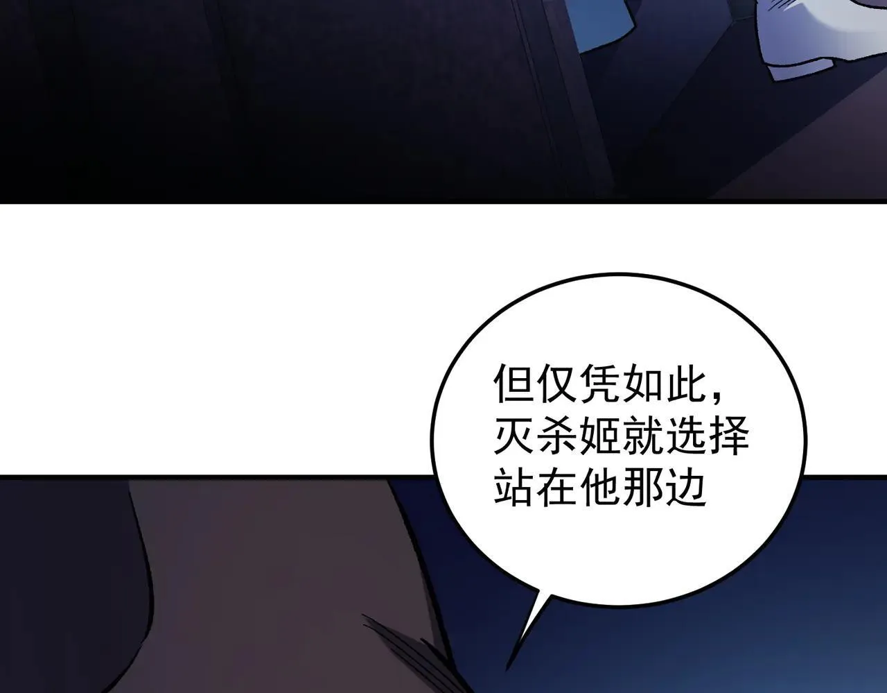 第154话 七十二柱恶魔的阴影 第114页