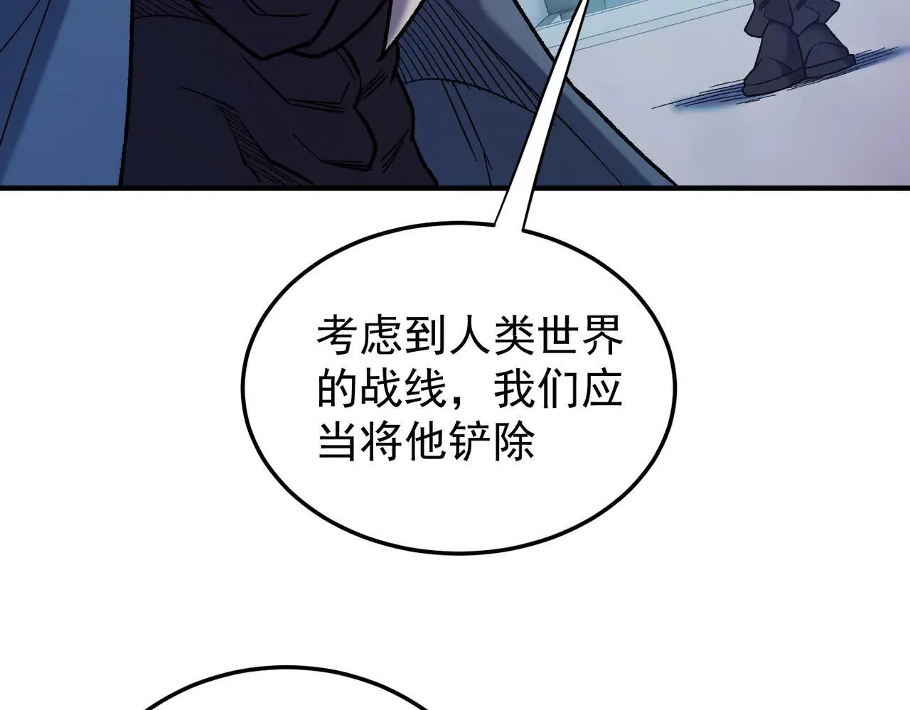 第154话 七十二柱恶魔的阴影 第118页