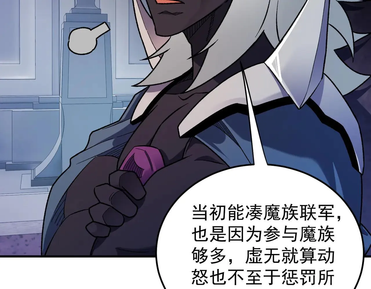 第154话 七十二柱恶魔的阴影 第120页