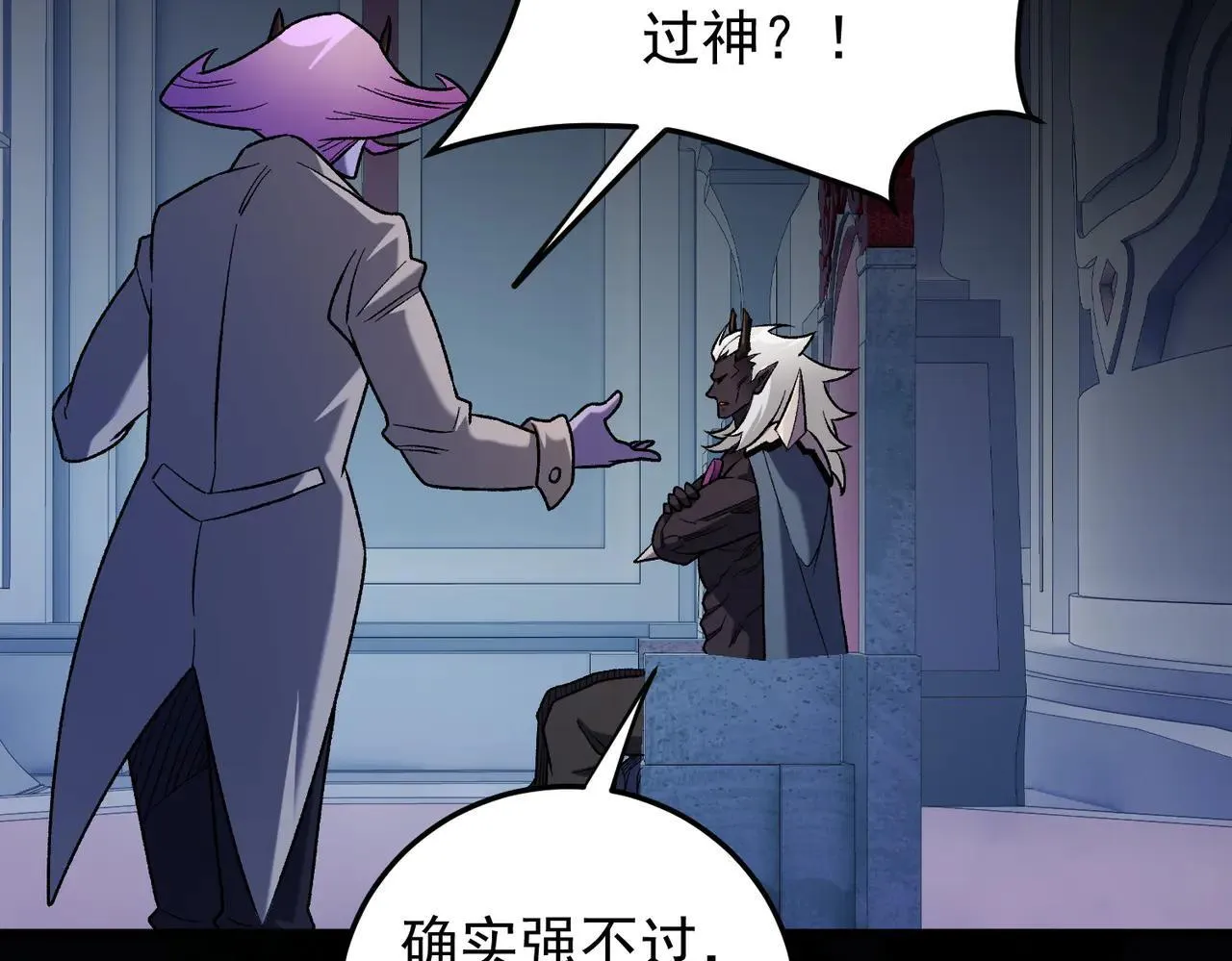 第154话 七十二柱恶魔的阴影 第122页