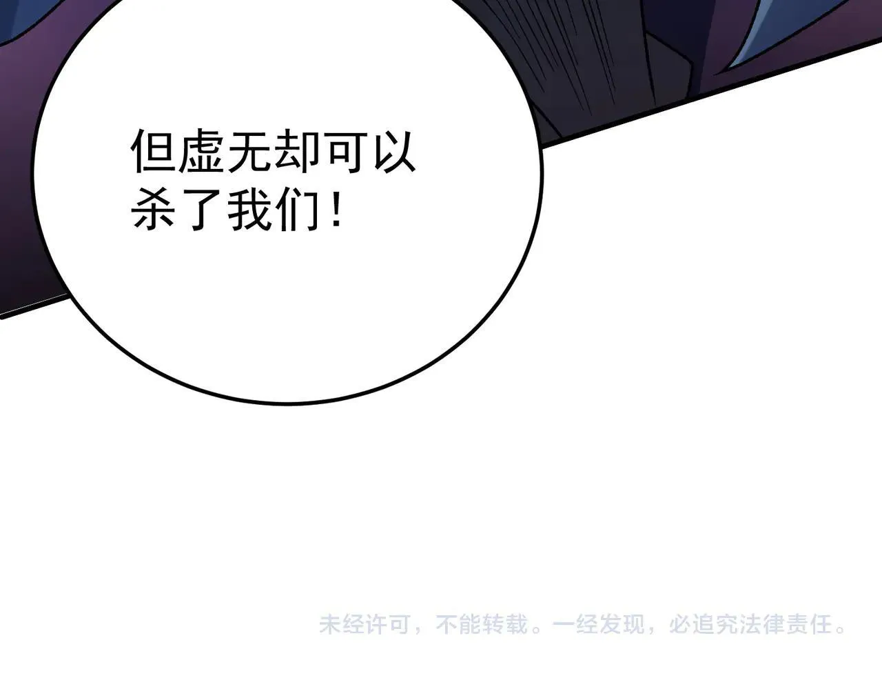 第154话 七十二柱恶魔的阴影 第126页