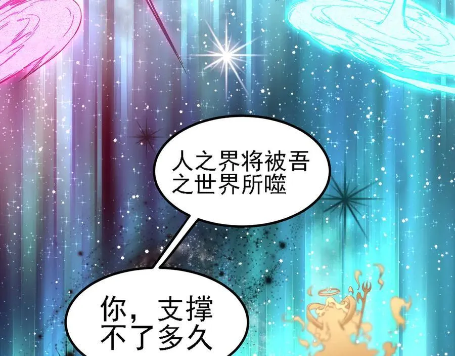 第155话 最终版本，神话 第6页