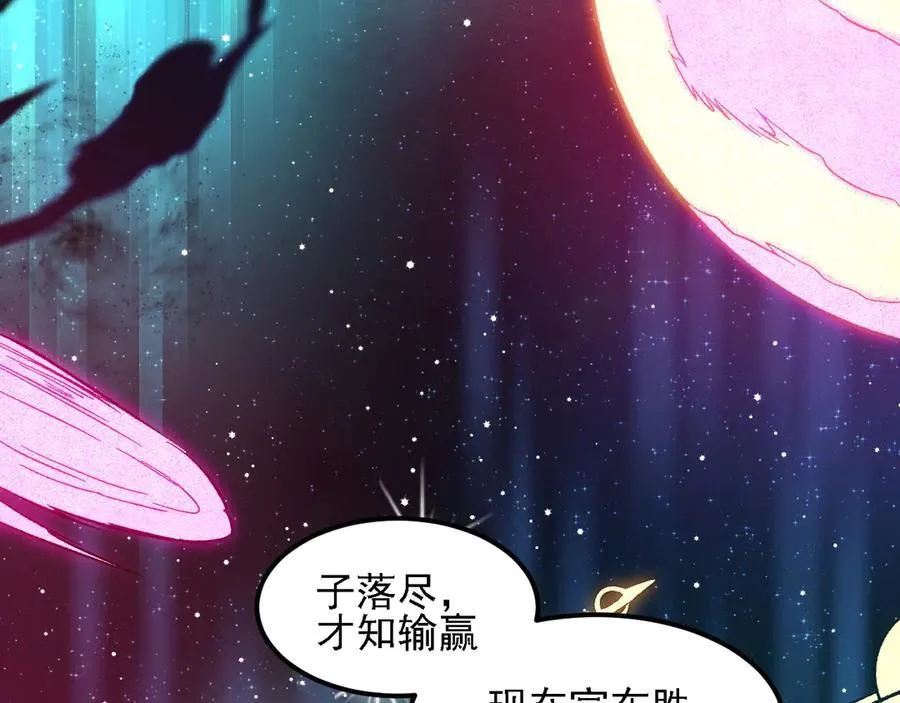 第155话 最终版本，神话 第8页