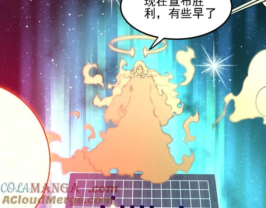 第155话 最终版本，神话 第9页
