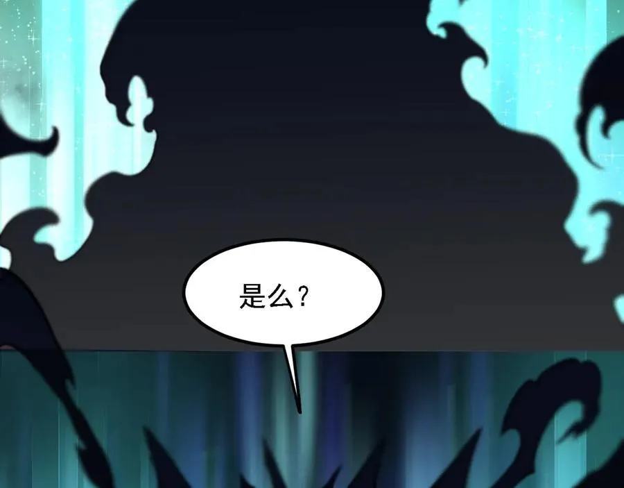 第155话 最终版本，神话 第11页