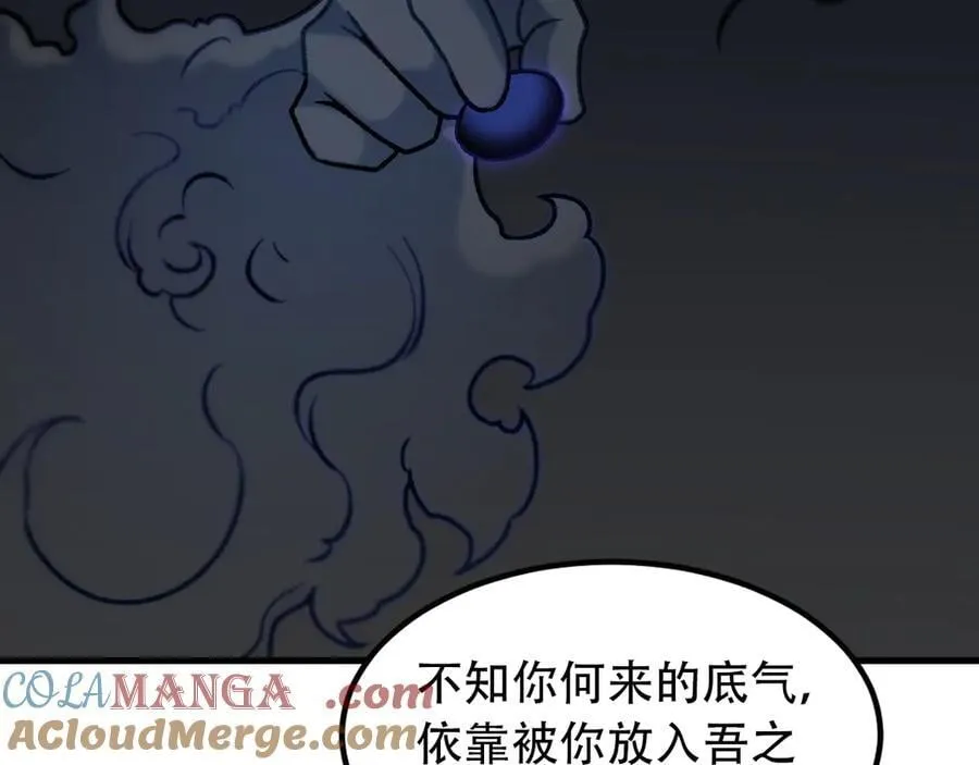 第155话 最终版本，神话 第13页