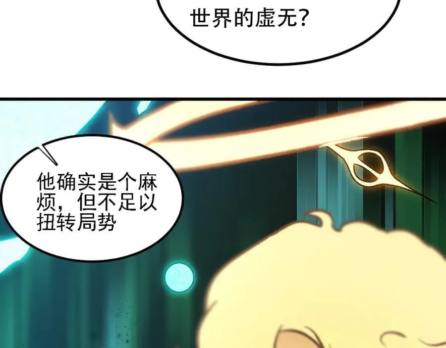 第155话 最终版本，神话 第14页