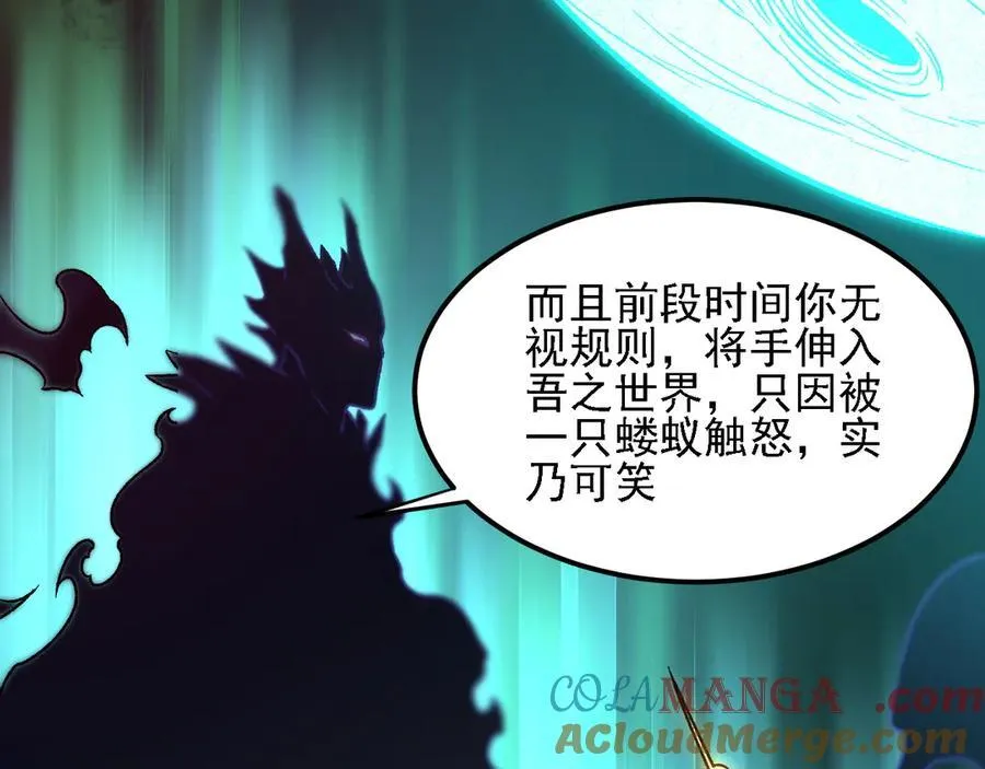 第155话 最终版本，神话 第17页
