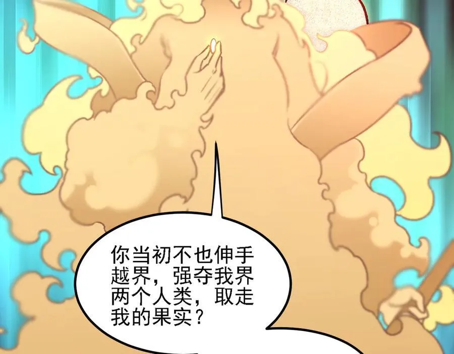 第155话 最终版本，神话 第20页