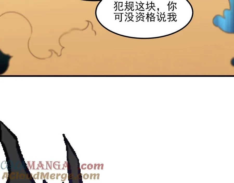 第155话 最终版本，神话 第21页