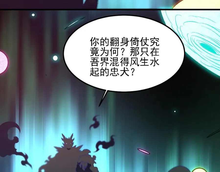 第155话 最终版本，神话 第23页