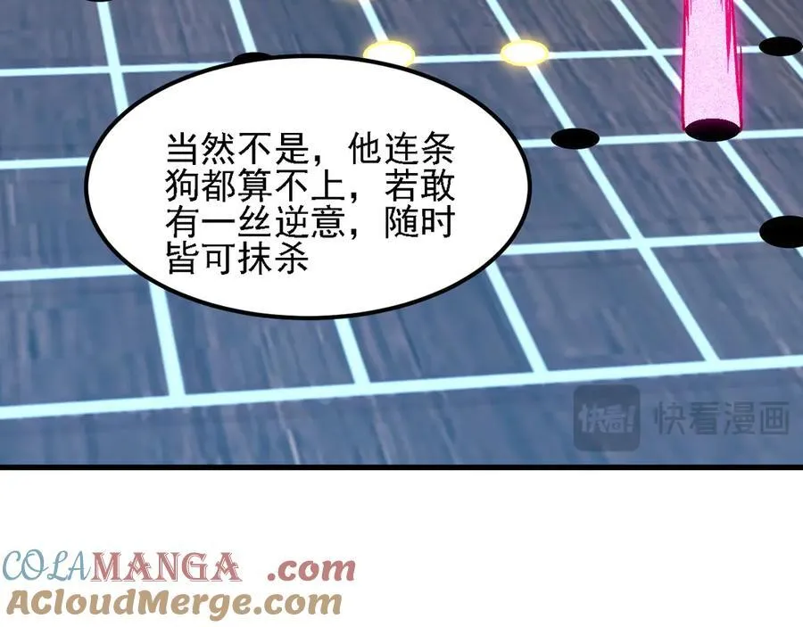 第155话 最终版本，神话 第25页