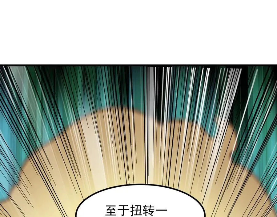 第155话 最终版本，神话 第26页