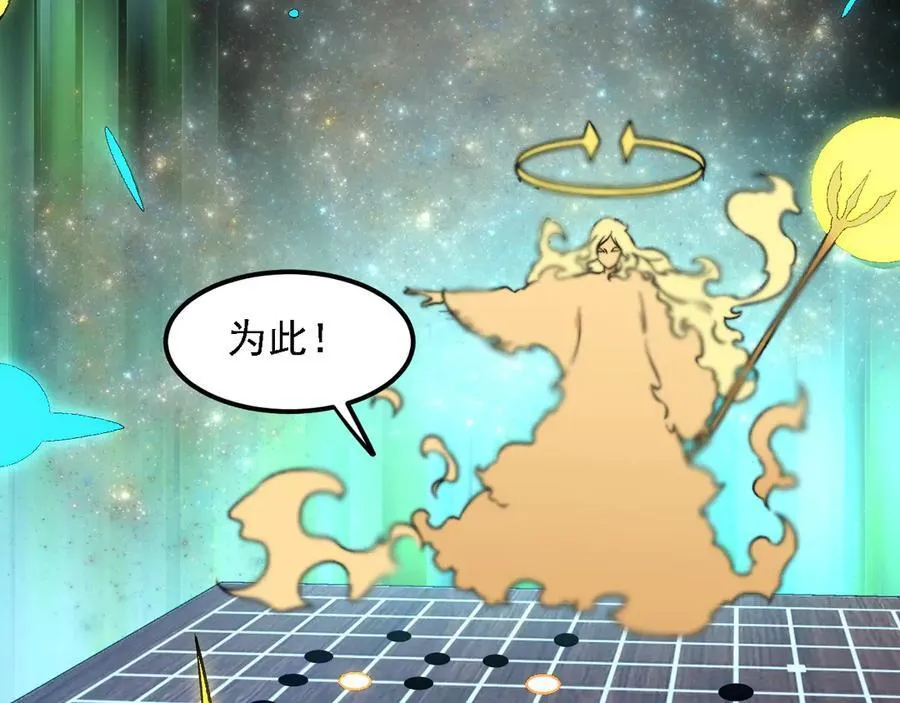 第155话 最终版本，神话 第31页