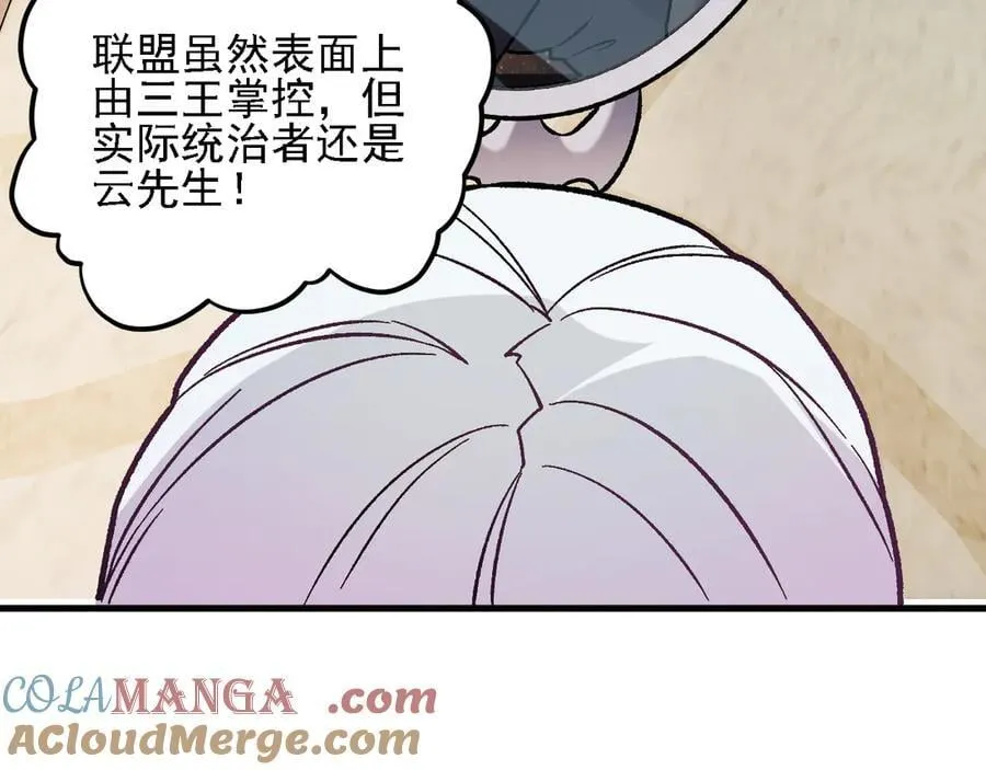 第155话 最终版本，神话 第41页