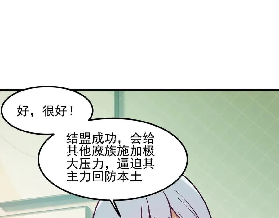 第155话 最终版本，神话 第42页