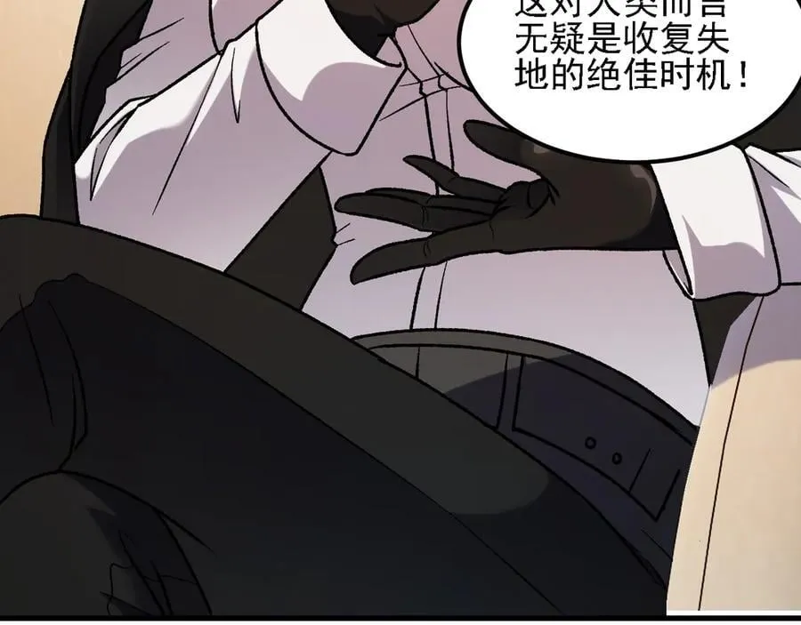 第155话 最终版本，神话 第44页