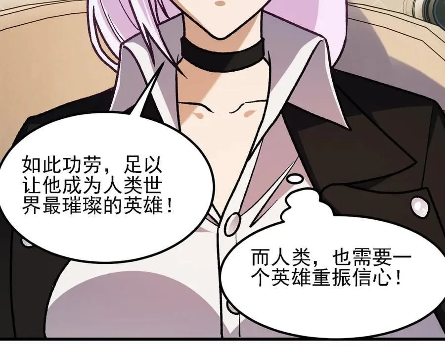 第155话 最终版本，神话 第46页