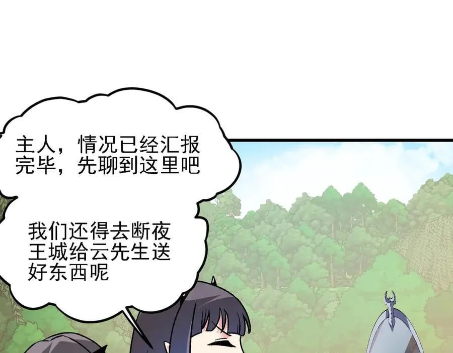 第155话 最终版本，神话 第47页