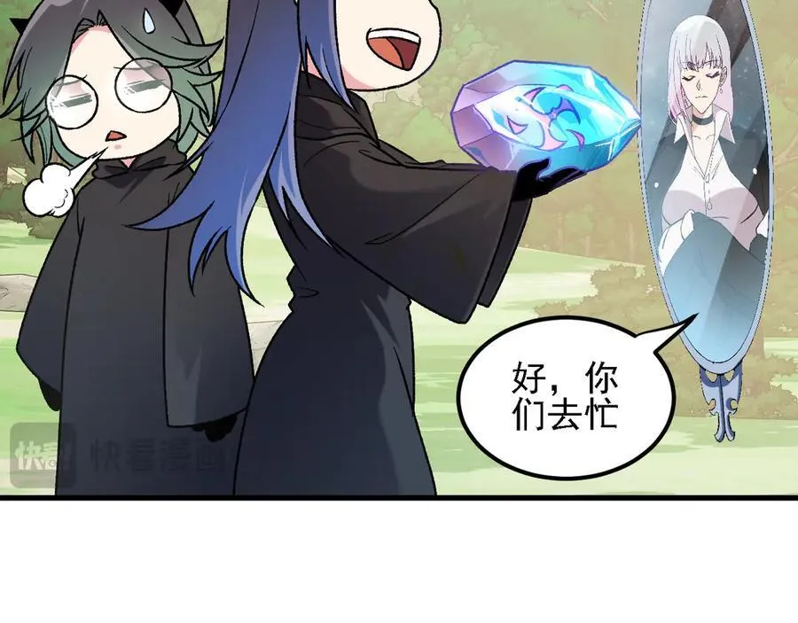 第155话 最终版本，神话 第48页