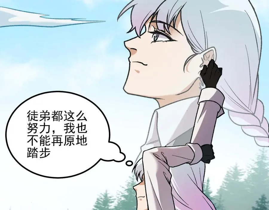 第155话 最终版本，神话 第54页