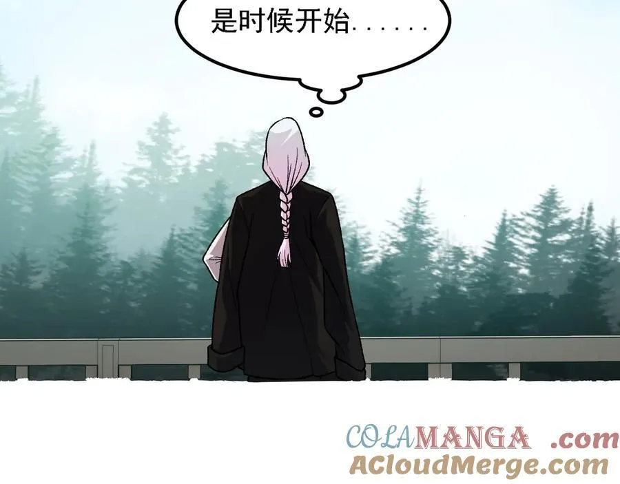 第155话 最终版本，神话 第57页
