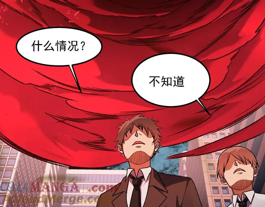 第155话 最终版本，神话 第65页