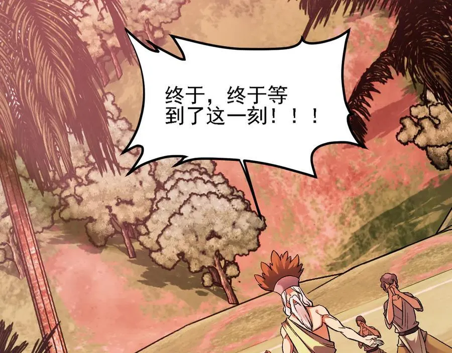 第155话 最终版本，神话 第74页