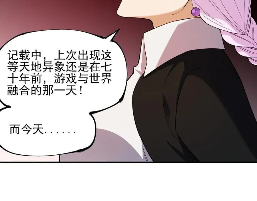 第155话 最终版本，神话 第78页