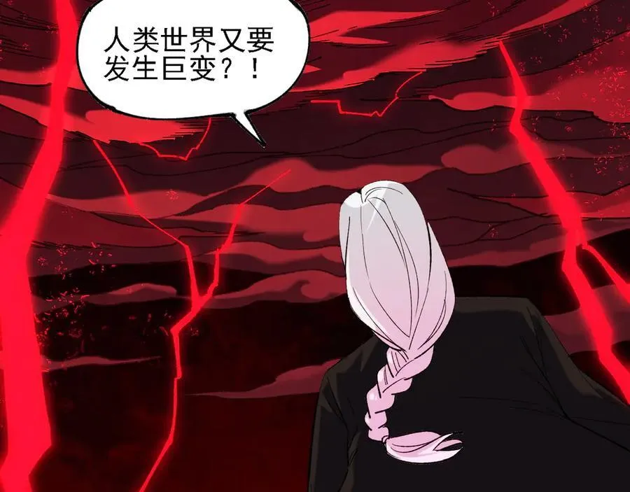 第155话 最终版本，神话 第80页