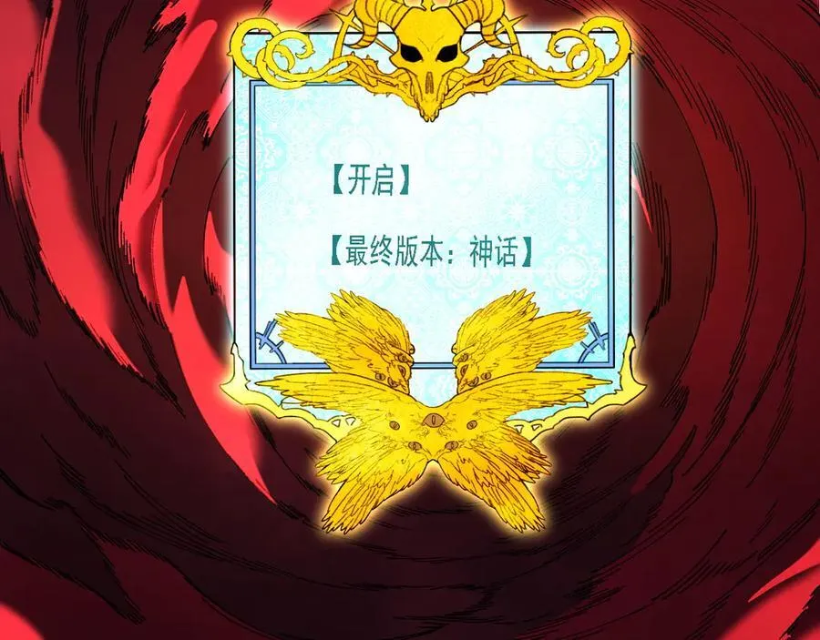 第155话 最终版本，神话 第87页