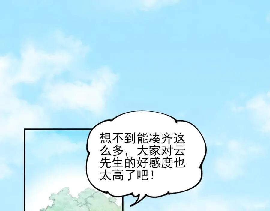 第155话 最终版本，神话 第90页