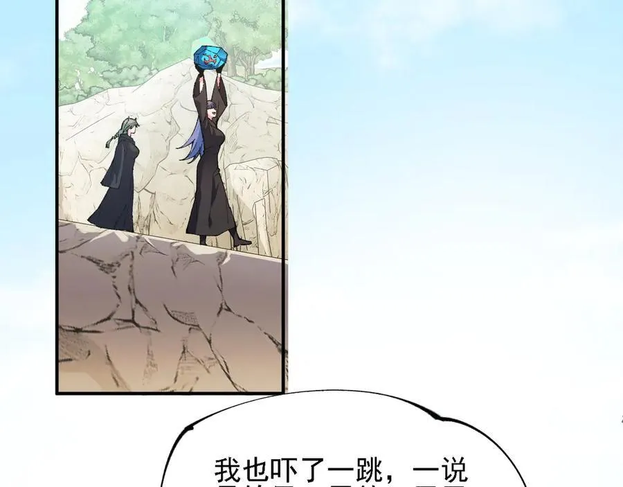 第155话 最终版本，神话 第91页