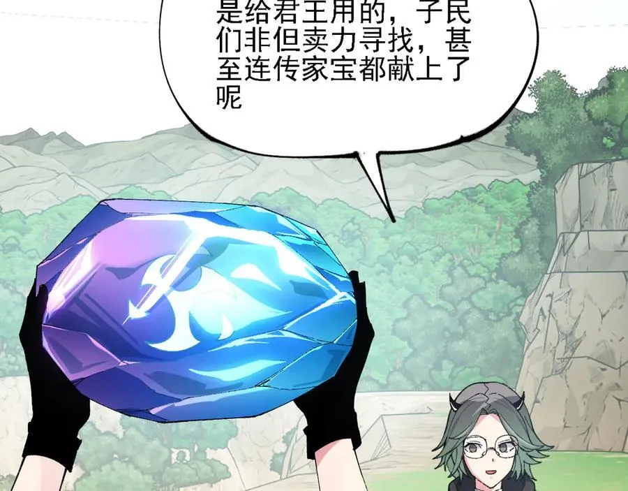第155话 最终版本，神话 第92页