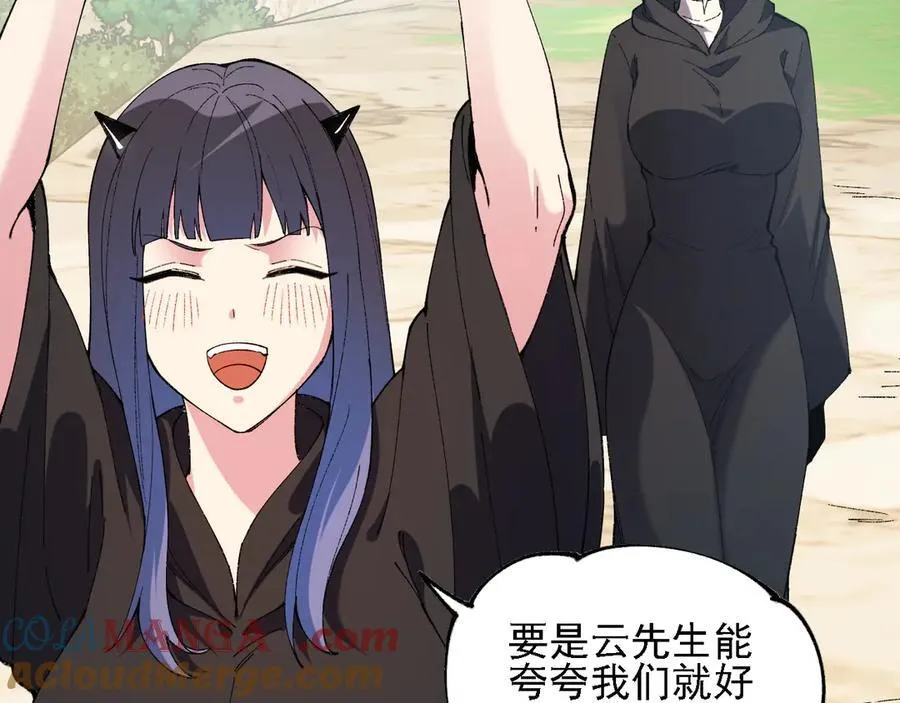 第155话 最终版本，神话 第93页
