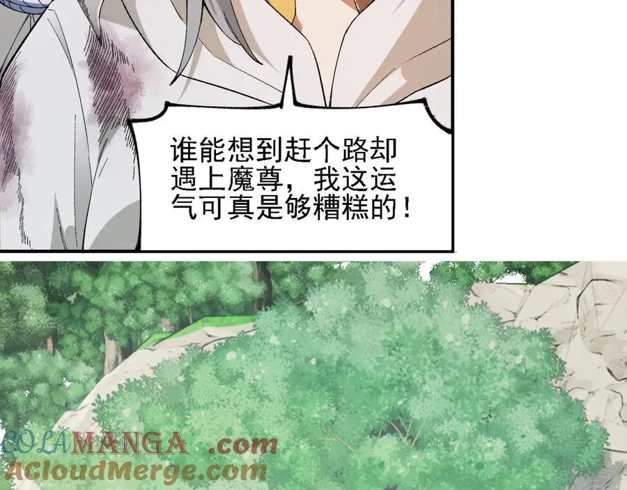 第155话 最终版本，神话 第101页