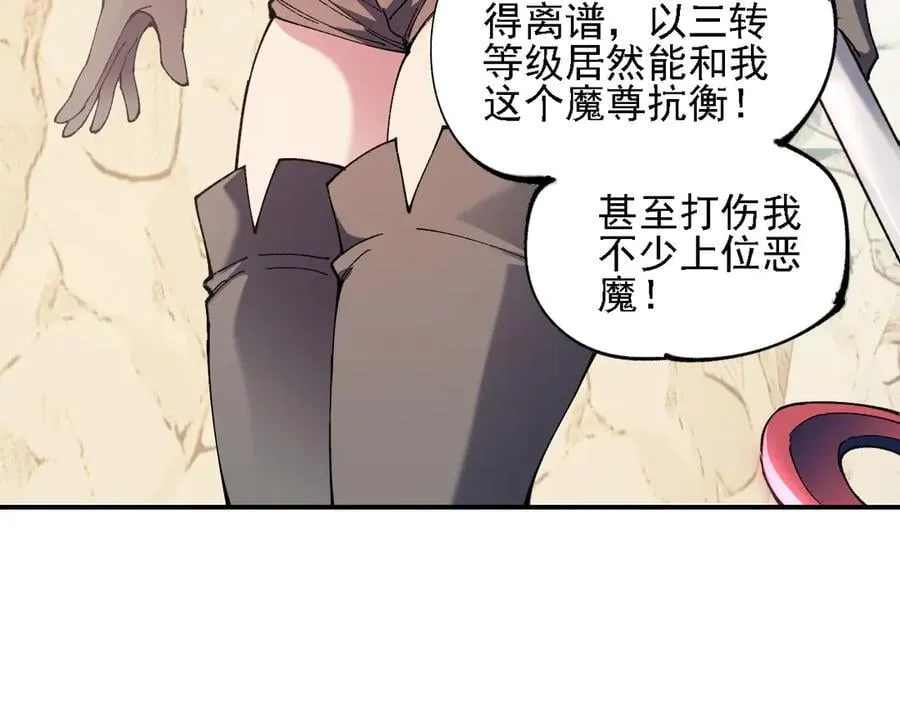 第155话 最终版本，神话 第104页
